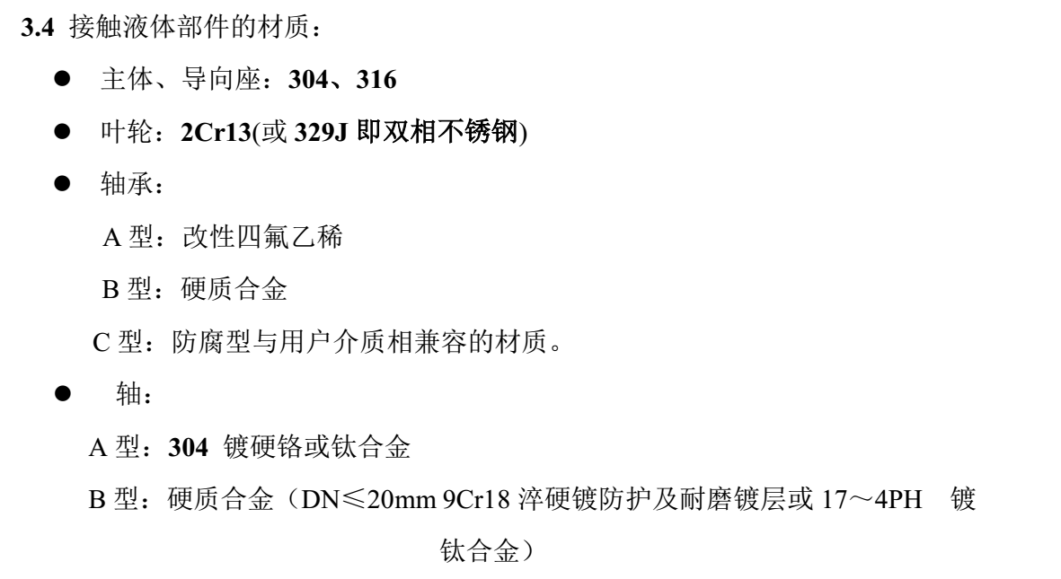 有機溶劑用渦輪流量計內部結構說明